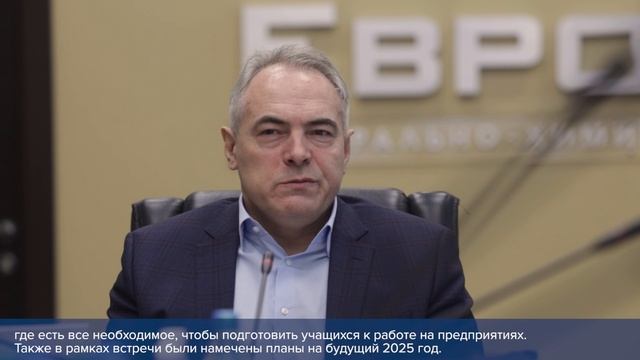 Диалог компании компании ЕвроХим с учебными заведениями