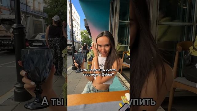 ты увиделся с другом из Дубая