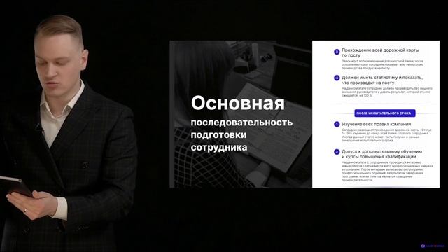 Модуль № 4/ Раздел № 1/  Урок 3. Ввод в должность