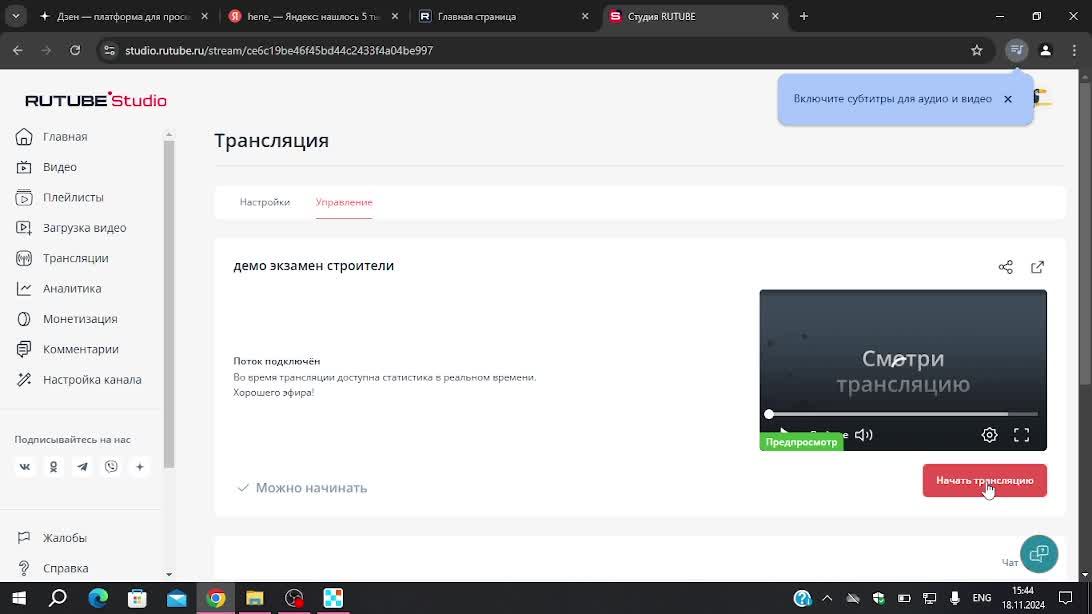демо экзамен строители