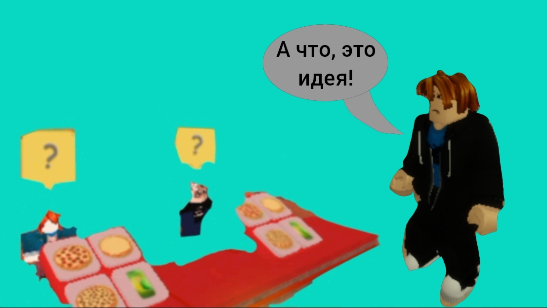 Обучалки-приключалки. Работа в пиццерии. Roblox. Часть 3.