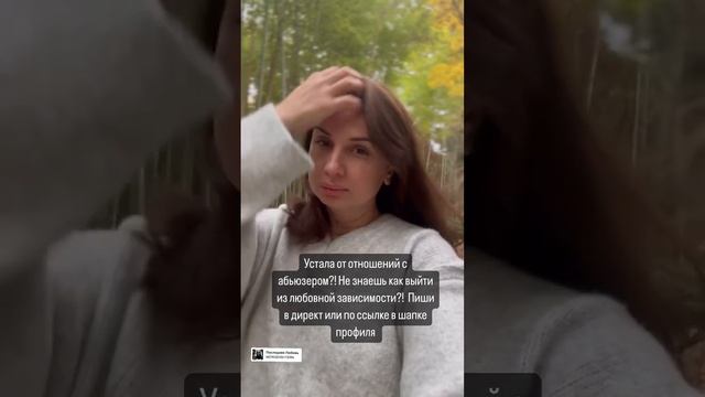 Когда думала , что абьюзер это ОН а оказалось, что ТЫ #психология #саморазвитие #душа #любовь