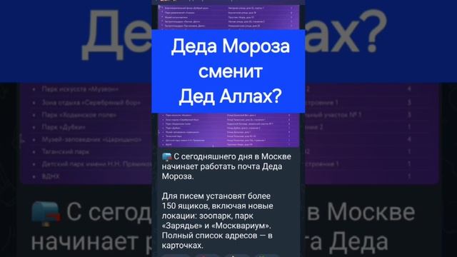 В детстве дед Мороз, далее - дед Яхве? (18.11.24)