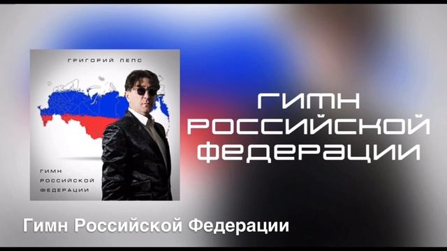 Григорий Лепс - как менялись песни (2011 - 2024)