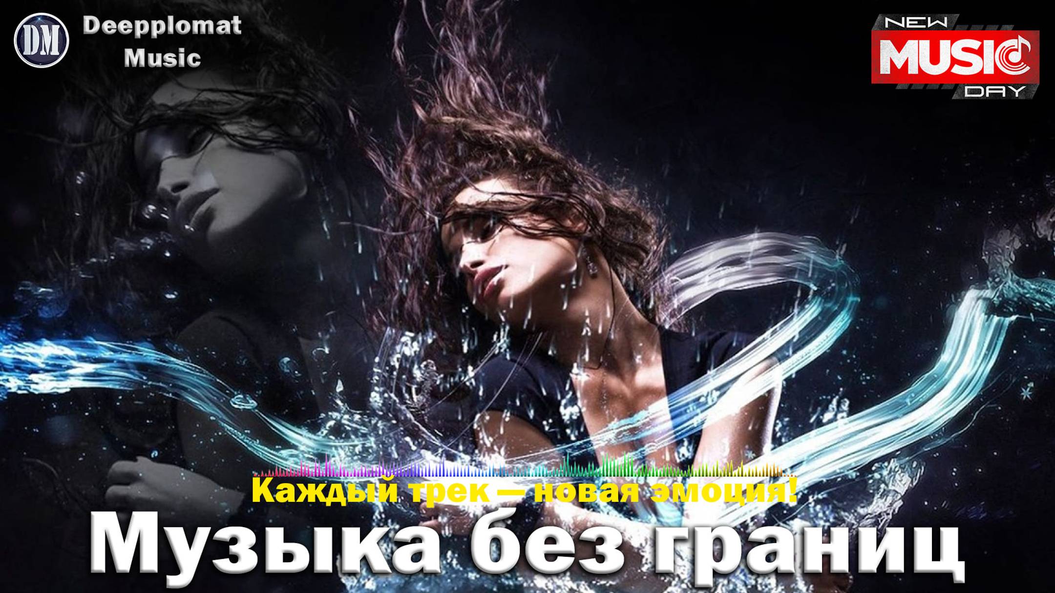 DJ Deepplomat Music Лучшая музыка 2024! Лучшие русские и зарубежные хиты, новые ремиксы 2024