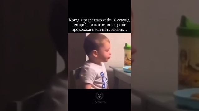 10 секунд эмоций