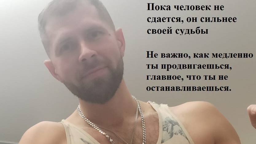Тренировка от 15.09 я не сдаюсь!