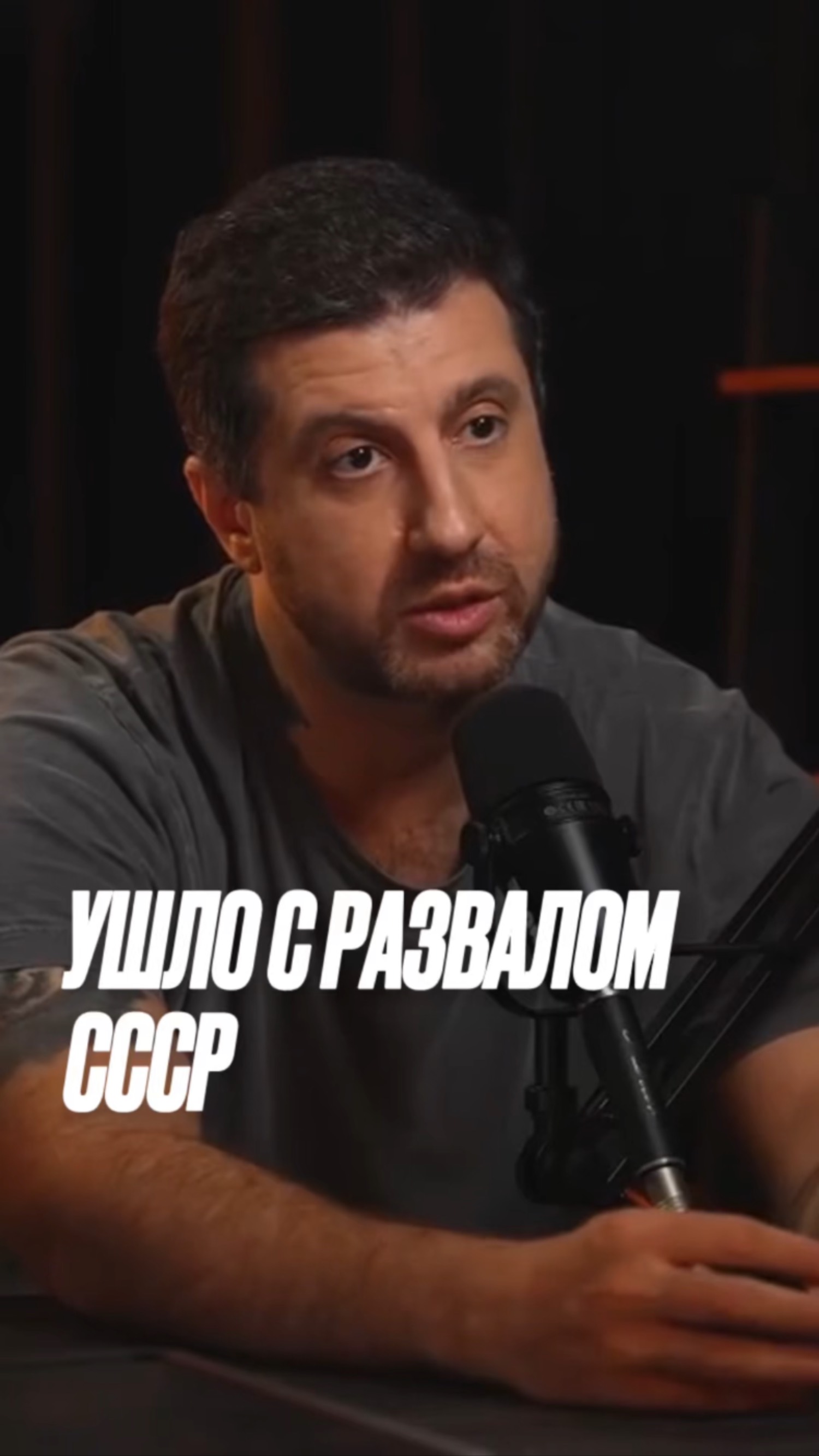 Ушло с развалом СССР