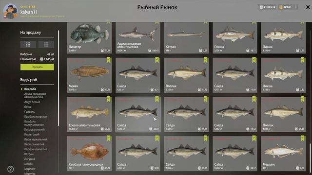 ОТЛИЧНАЯ РЫБАЛКА С МЕГАФАРМОМ НА МЕЛКИХ БАНКАХ НОРВЕЖСКОЕ МОРЕ В РУССКОЙ РЫБАЛКЕ 4 РР4