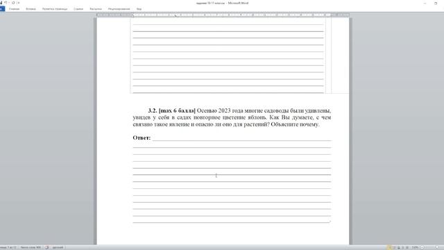 Разбор олимпиадных заданий по экологии. Ельчанинова Е.О., учитель биологии ГБОУ СОШ № 10.