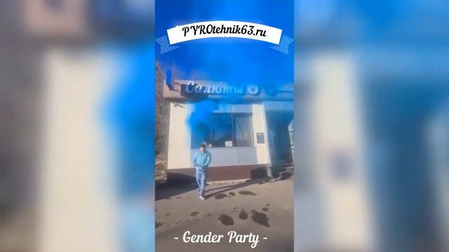 Баллон с порошковой краской genderparty