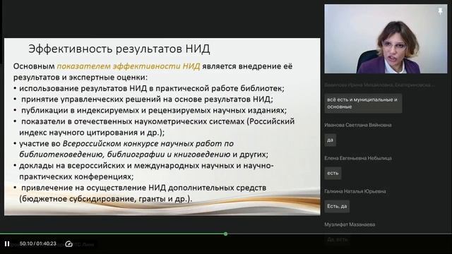 Научное направление в деятельности методических служб библиотек