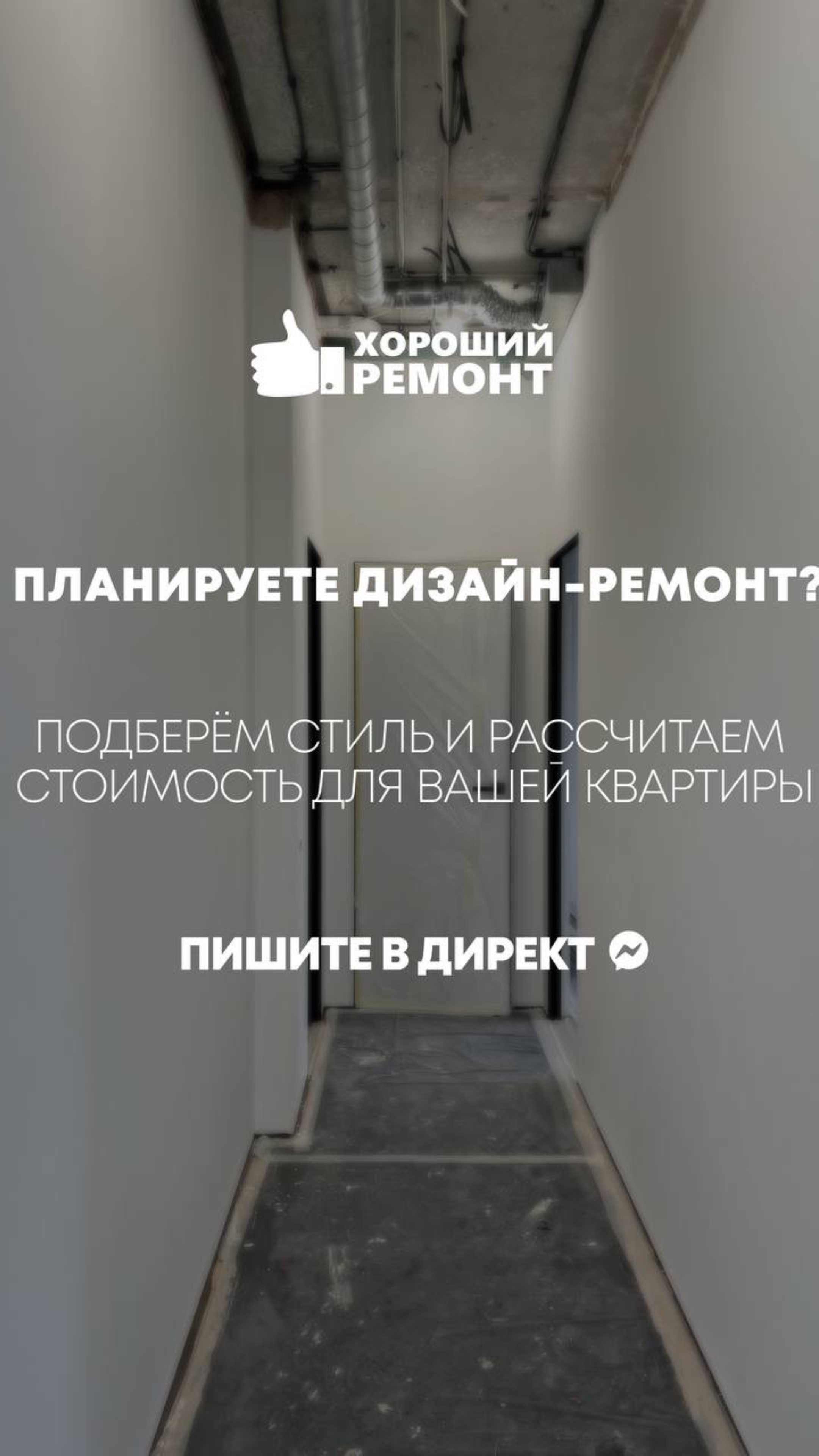 ЖК Проспект Мира г.Екатеринбург
Прогресс 50%