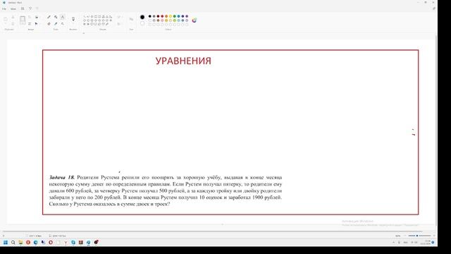 Уравнения