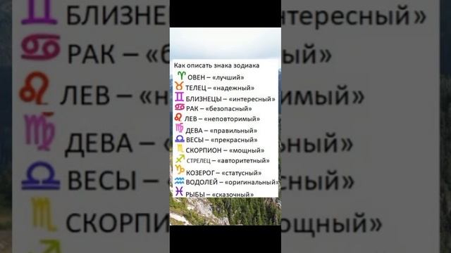 как можно описать знаки зодиака