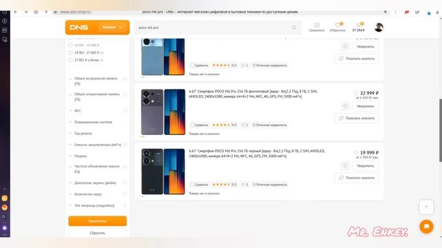 ЗАКАЗАЛ POCO M6 PRO C ALiExpress.