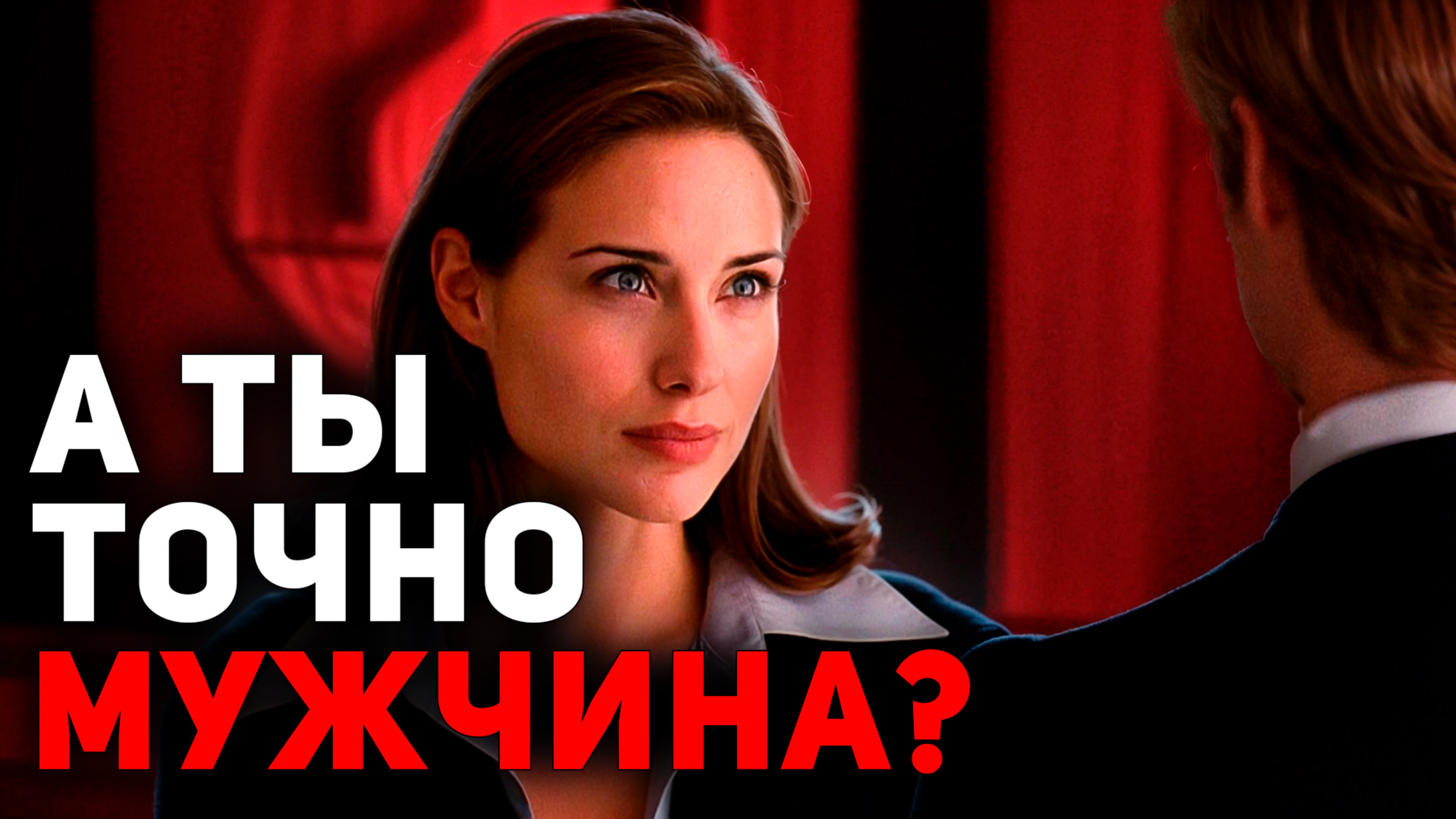 7 критичных женских проверок в отношениях