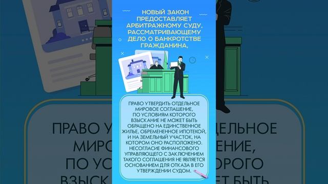 Госдума разрешила не взыскивать за долги единственное ипотечное жилье банкрота