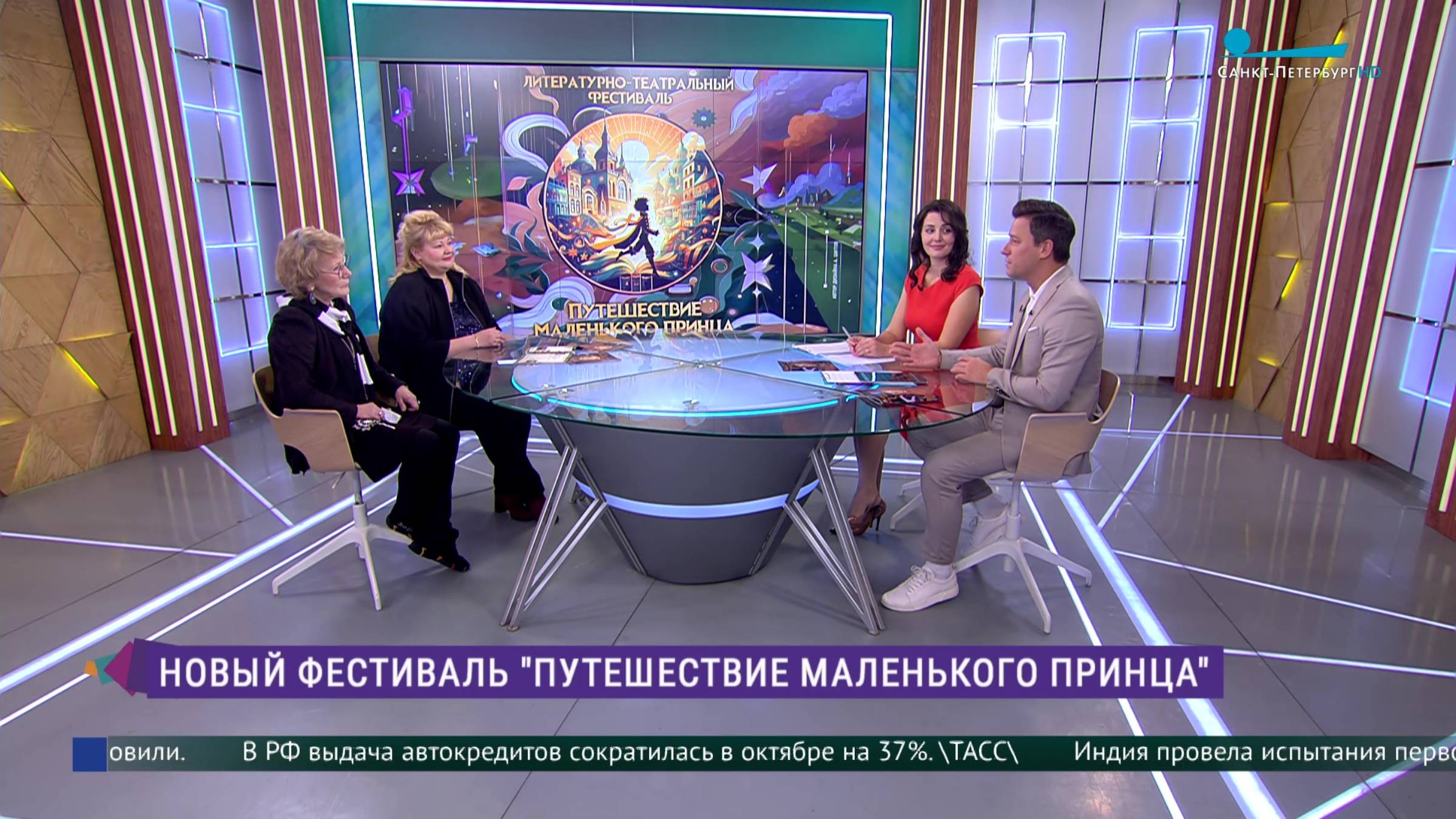 Литературно-театральный фестиваль «Путешествие Маленького принца»
