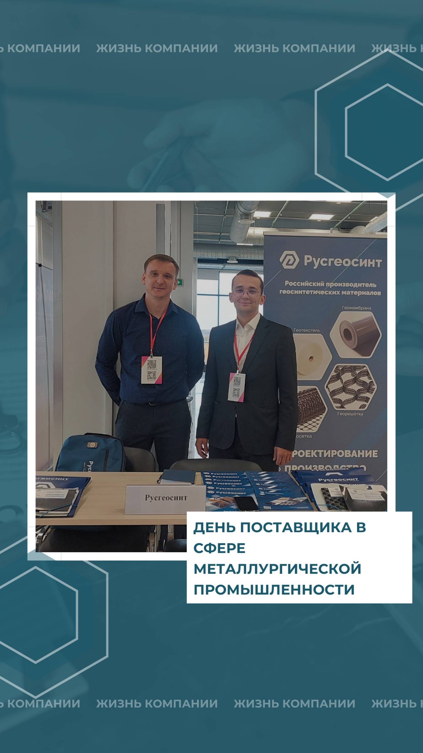 ⚒️ День поставщика в сфере строительства ⚒️
