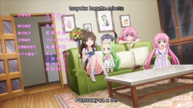 [Anime365] Ending (момент из аниме To LOVE-Ru Darkness 2nd Specials)