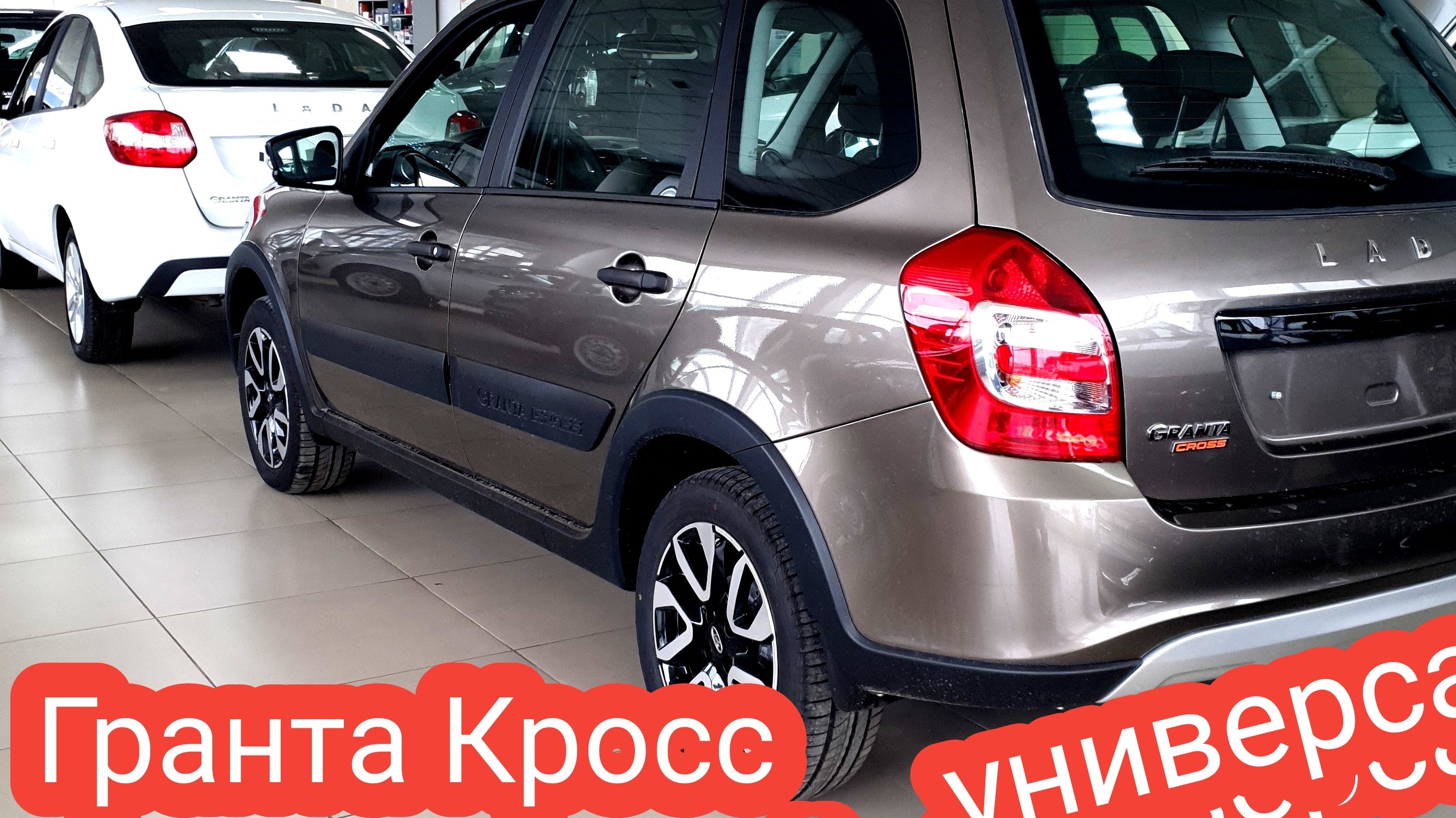 ❤️ LADA GRANTA CROSS. Купил за 1.1 млн. РЕАЛЬНЫЕ ЦЕНЫ СКИДКИ АКЦИИ.18-11-2024