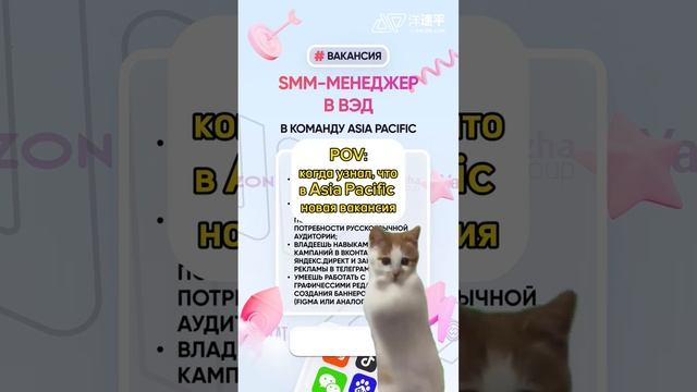Присылай резюме на почту anna.elkhova@china-digital.com с темой письма «SMM-менеджер»,