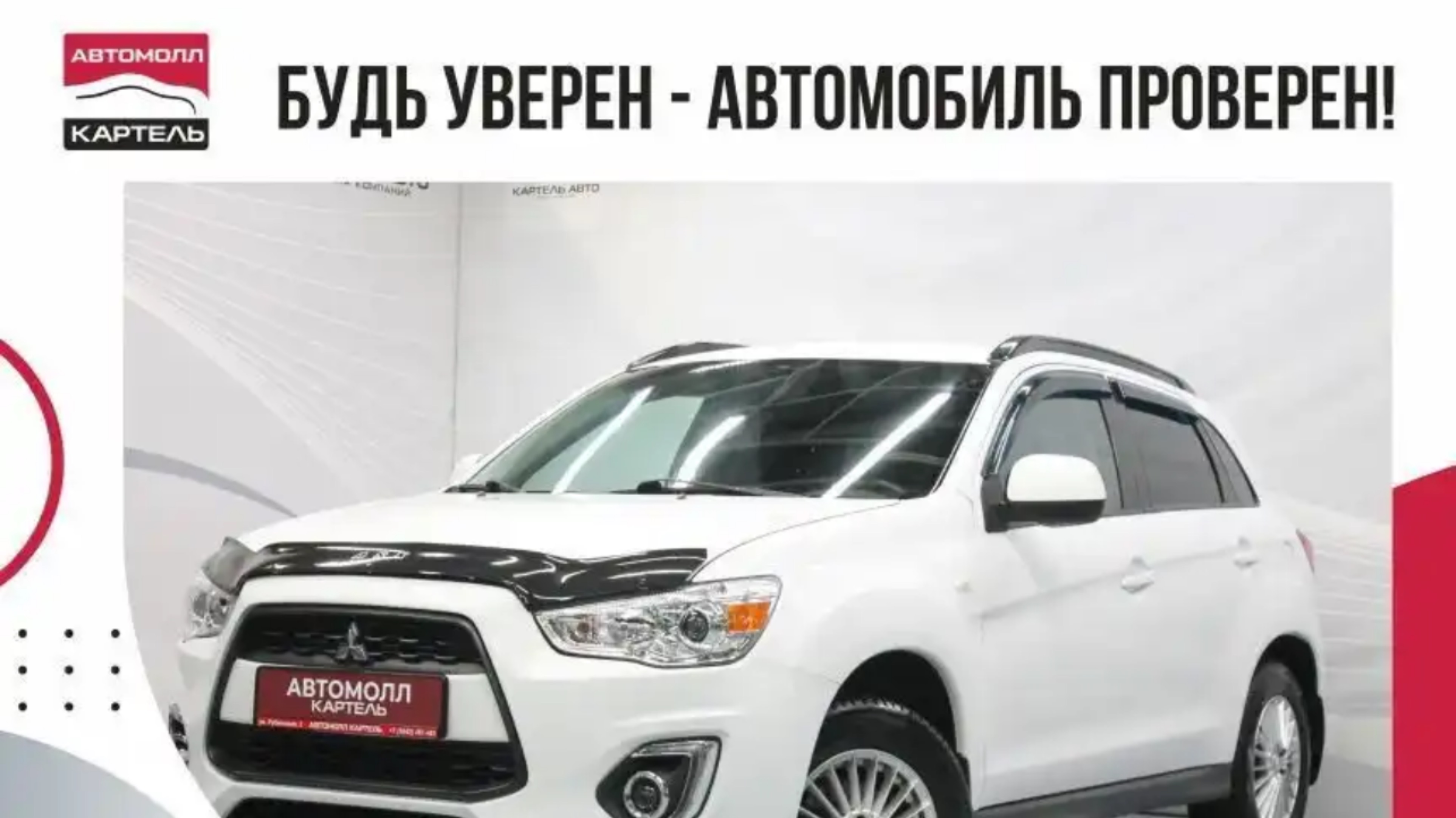 Mitsubishi ASX, 2012, Автомолл Картель, Кемерово, ул. Рубиновая-2, +7 (3842) 481 481