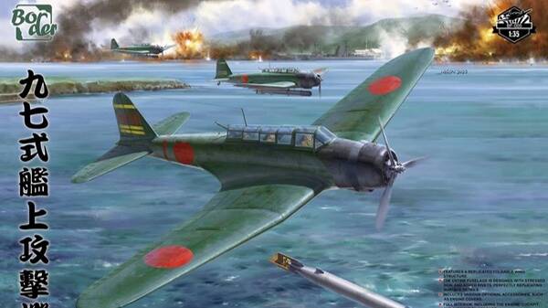Распаковка Border Model 1 35 BF-005 Nakajima B5N2 Type97 (Kate) wfull Interior