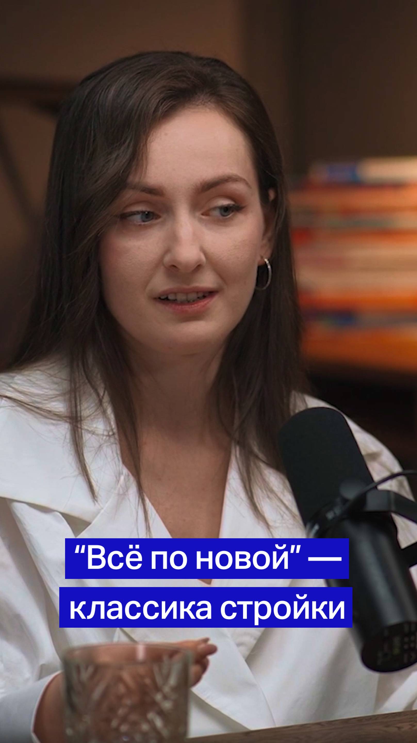 Все по новой-классика стройки