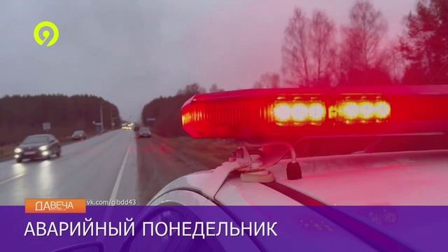 Давеча | 18.11.2024 |Крупные аварии за сутки