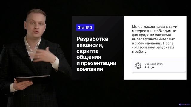 Модуль № 5/ Раздел № 5/  Урок 8. Подбор персонала от Handy Worker «под ключ»