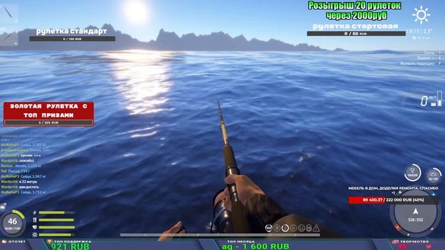 МОРСКИЕ ПРИКЛЮЧЕНИЯ И НЕ ТОЛЬКО В РУССКОЙ РЫБАЛКЕ 4 СТРИМ РОЗЫГРЫШИ РР4