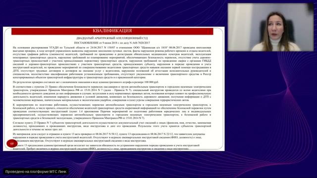 ТРУД ВОДИТЕЛЕЙ В 2024 ГОДУ_ НОВЫЕ НОРМЫ, ПРАВОВОЕ РЕГУЛИРОВАНИЕ, КОНТРОЛЬ