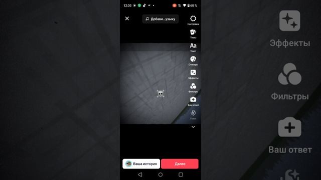 тик-ток