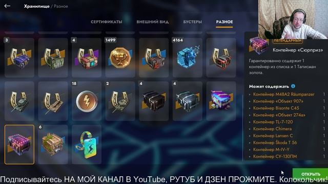 WoT Blitz.Событие «Рейтинговый спринт»Открываю Контейнеры.ТАНКИ НА ЗАКАЗ - КАТАЮ С ПОДПИСЧИКАМИ.