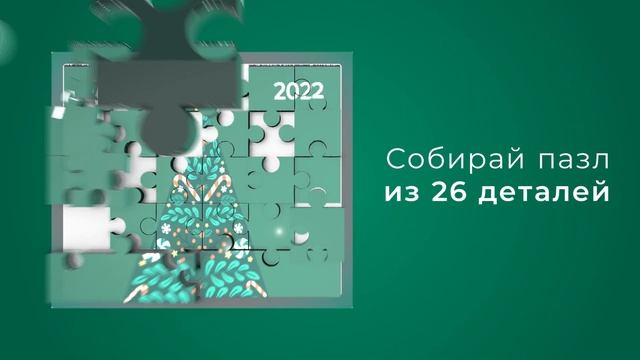 Новогодние поздравления?
