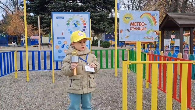 Прогноз погоды