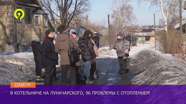 Давеча | 18.11.2024 |Мужчина замерзает в Котельниче