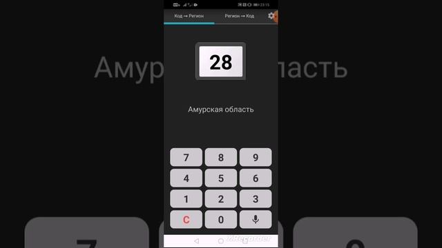Далее