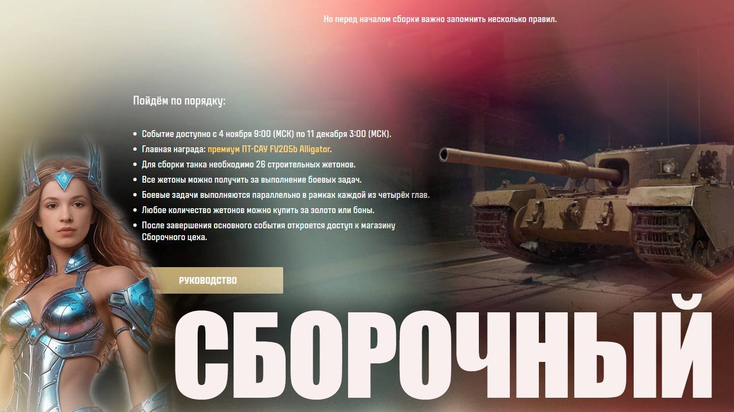 играю в танки
