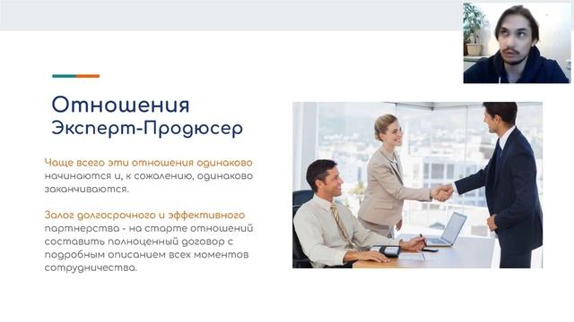 Вебинар Юридические аспекты деятельности онлайн-школ
