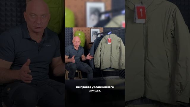 Куртка для мокрого холода Sivera Марал
