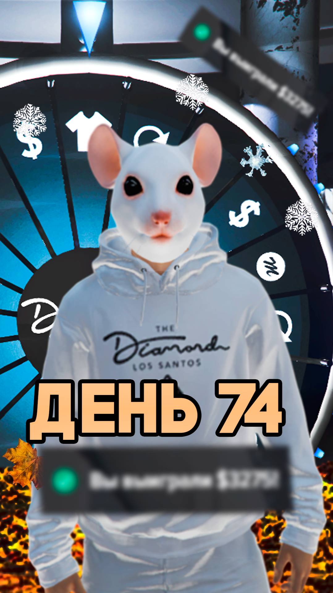 Колесо неудачи. День #75. #gta #gta5 #majesticrpgta5 #gta5online #majesticrpgta5