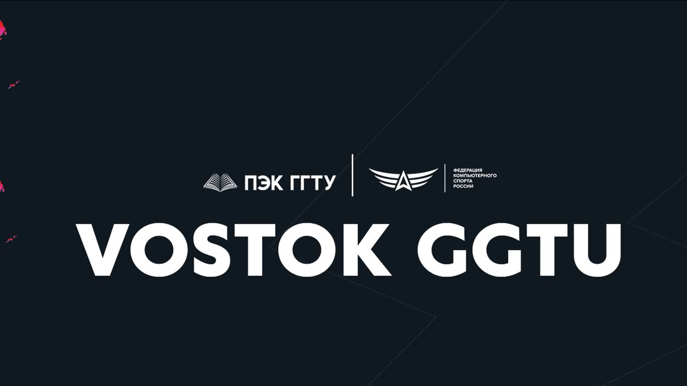 СКК VOSTOK GGTU - 게임의 왕