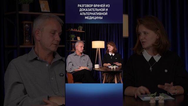 Препараты и человек #китайскаямедицина #доказательнаямедицина