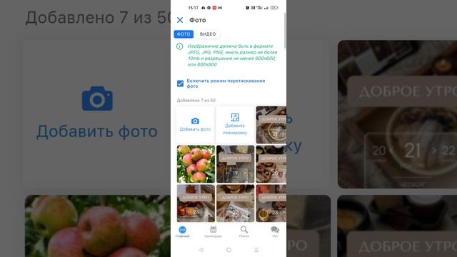 Прикрепить фото с телефона в Topnlab
