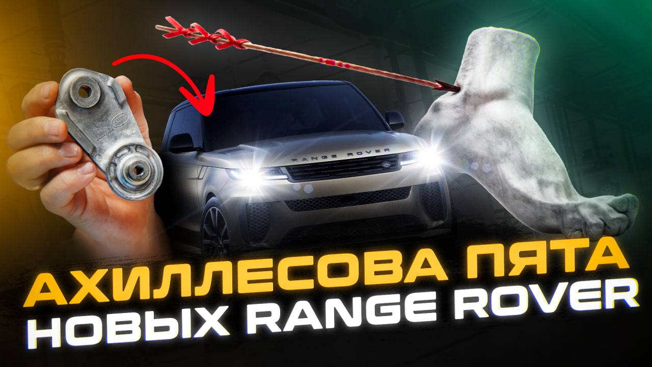 Услышал этот звук? СРОЧНО глуши мотор | Range Rover ПОЛНОСТЬЮ обездвижен | Range Rover Sport 2024