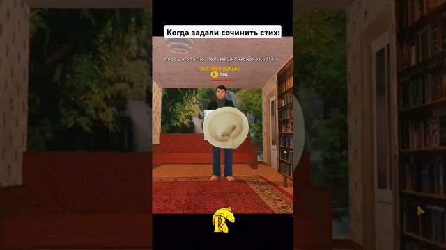 Когда задали сочинить стих