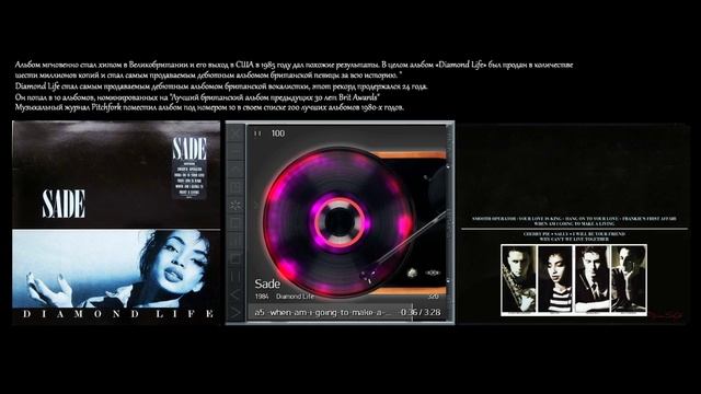 Sade альбом Diamond Life (1984)